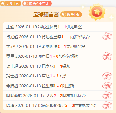 原创,周四,西杯对决,太阳城,太阳城娱乐,太阳城app,太阳城赌场