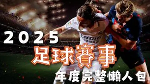 米兰寻求续约A-希门尼斯，与皇马重启回购协议谈判