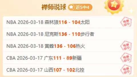 警员球迷因足球流氓行为被阿森纳警方除名