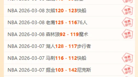 三连霸风云再起！宇都宫皇者挑战港东区，赛前巅峰对决深度剖析！