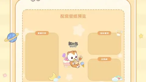 太阳城